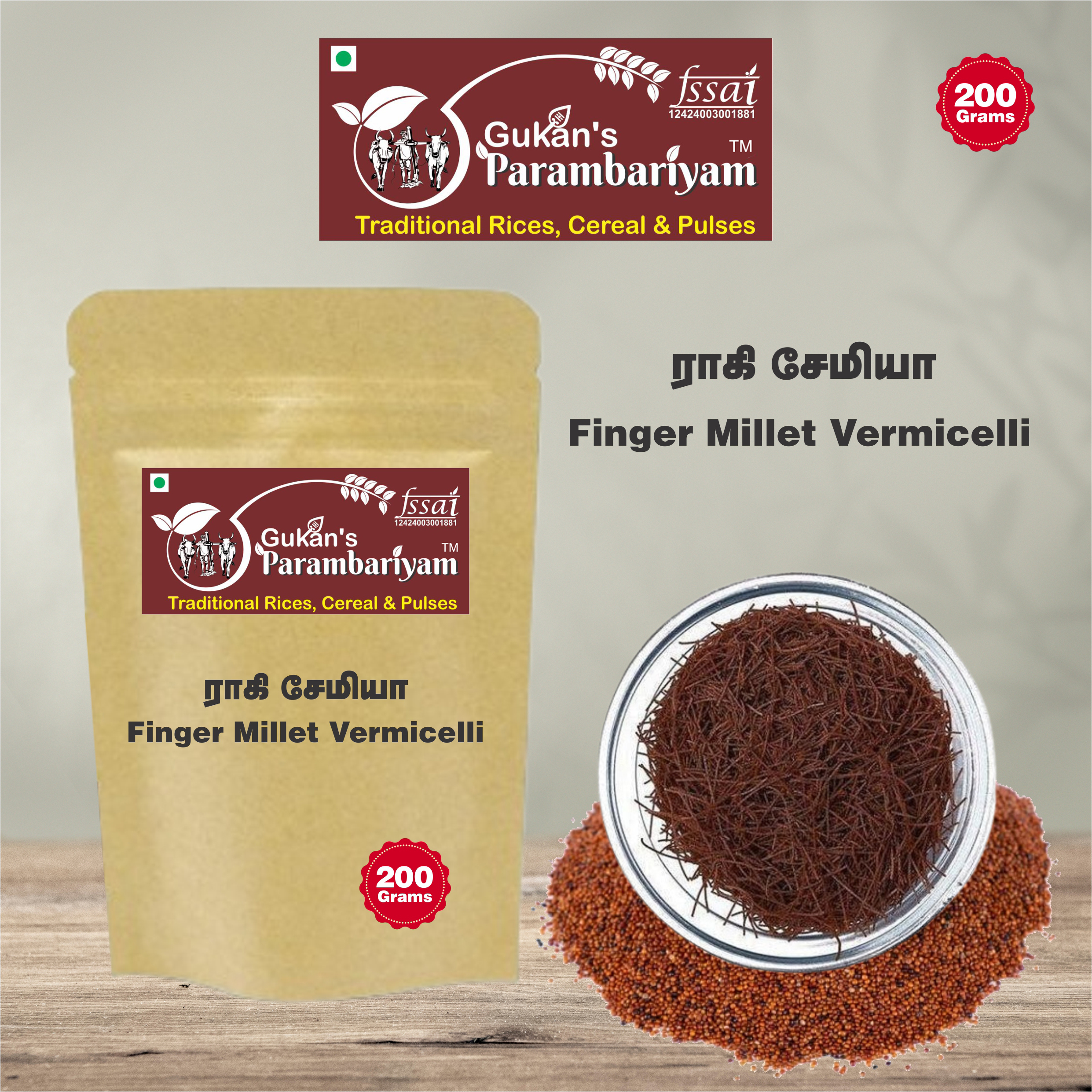 Finger Millet Vermicelli - ராகி சேமியா