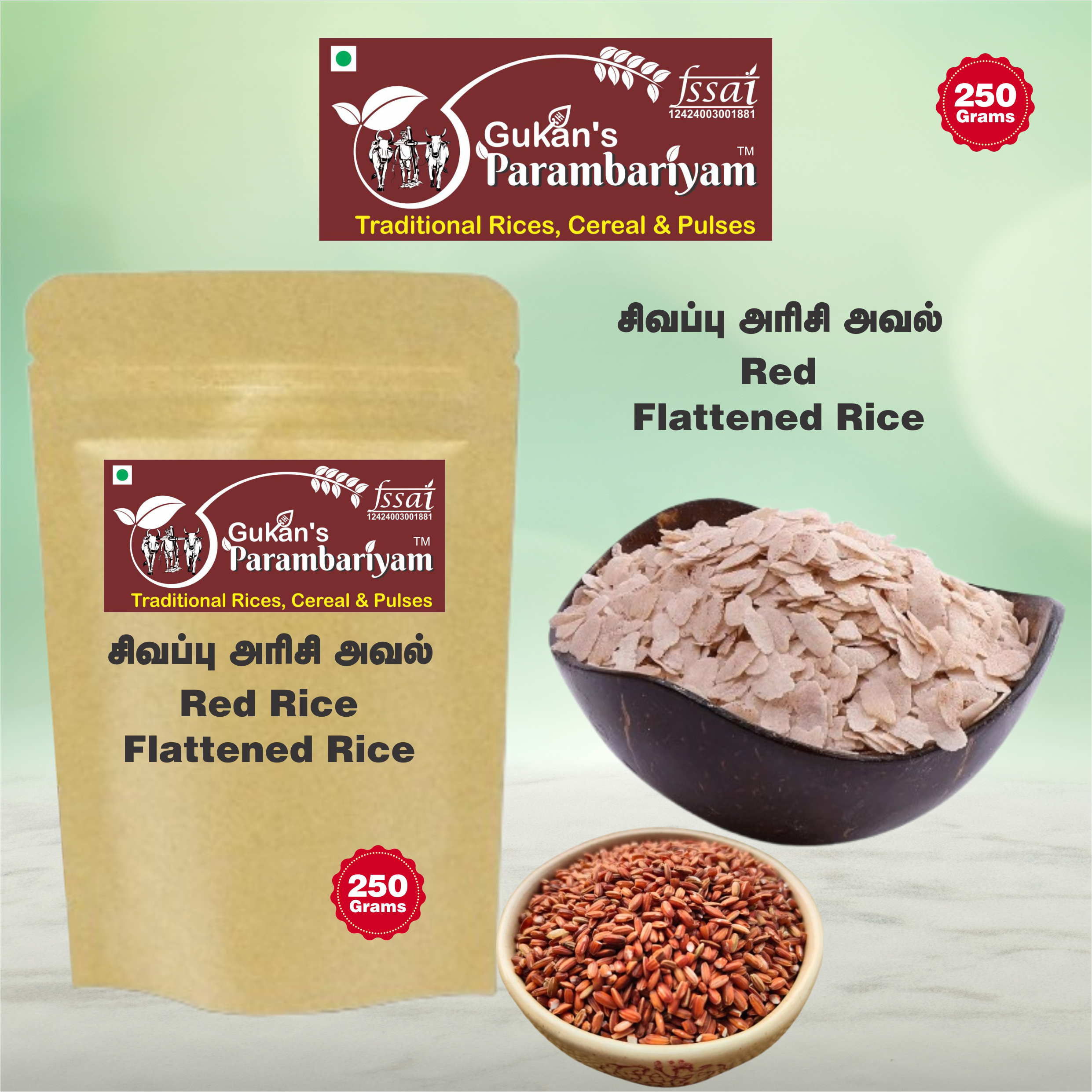 Red Rice Flattened Rice - சிவப்பு அரிசி அவல் (250 gms.)