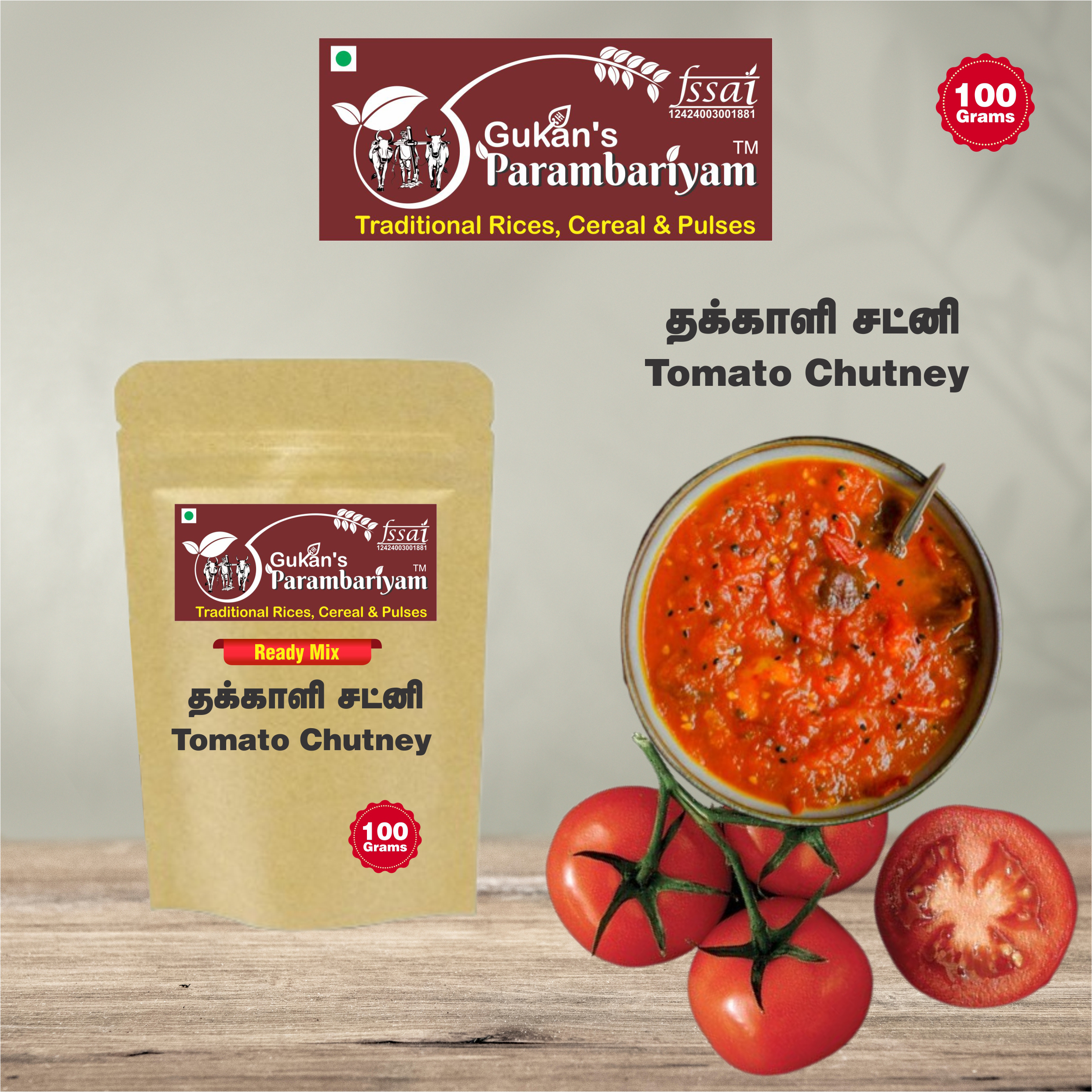 Tomato Chutney Ready Mix - தக்காளி சட்னி மிக்ஸ் (100 gms.)