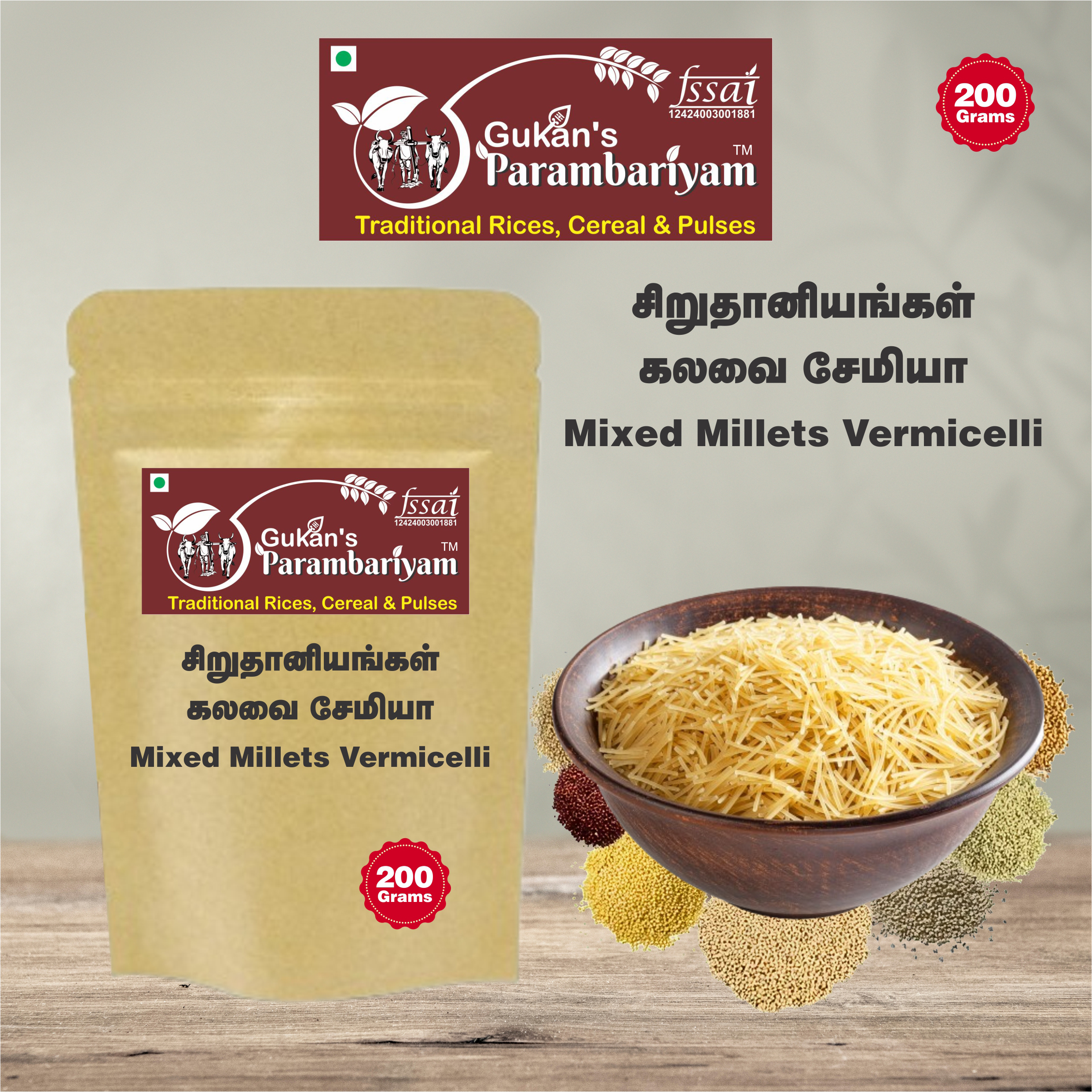 Mixed Millets Vermicelli - சிறுதானிய கலவை சேமியா