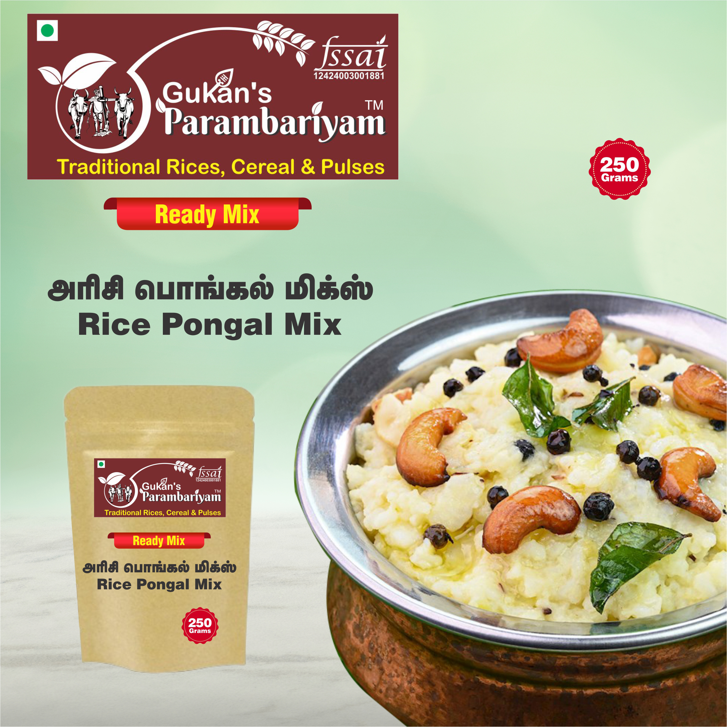 Rice Pongal Mix - அரிசி பொங்கல் மிக்ஸ்