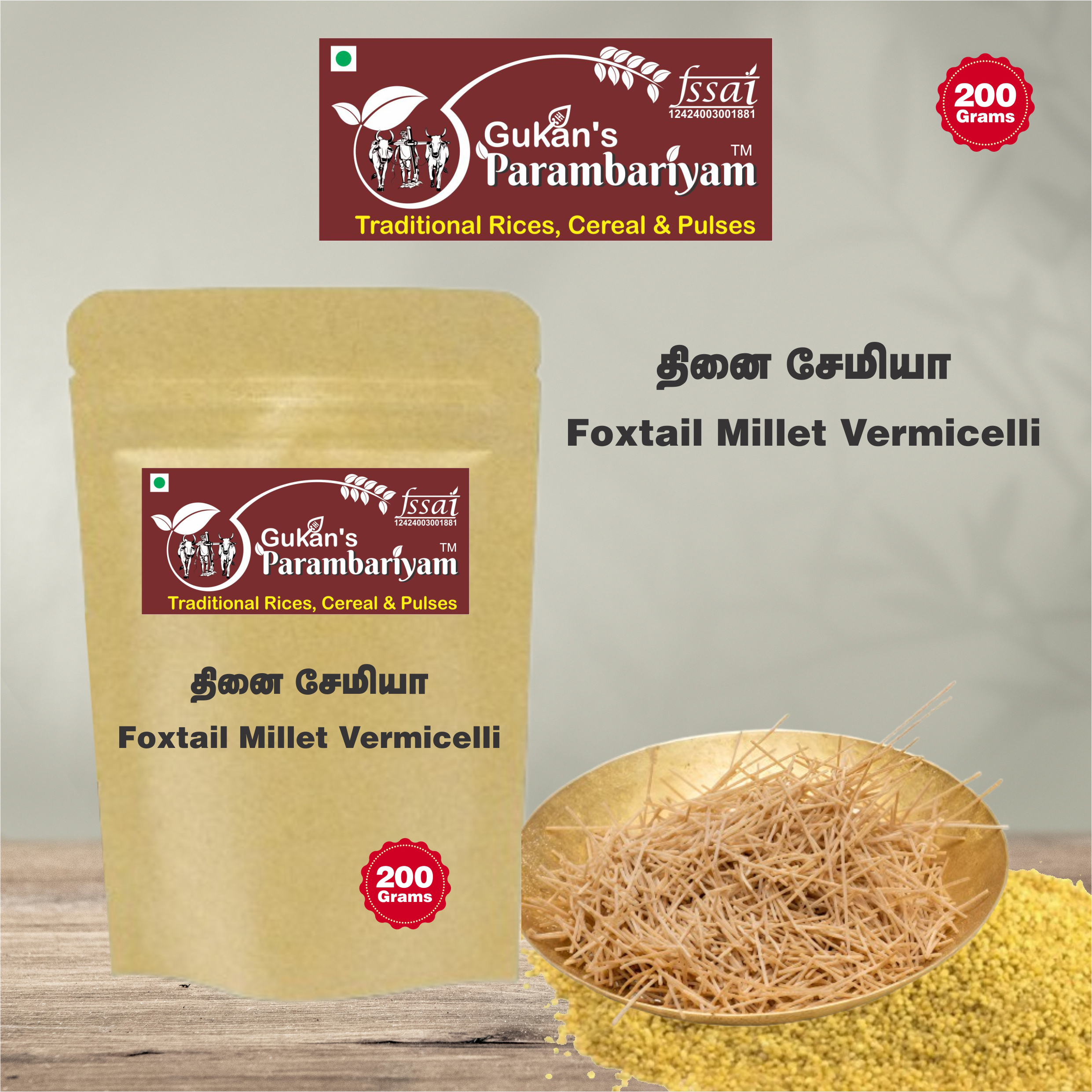 Foxtail Millet Vermicelli - தினை சேமியா