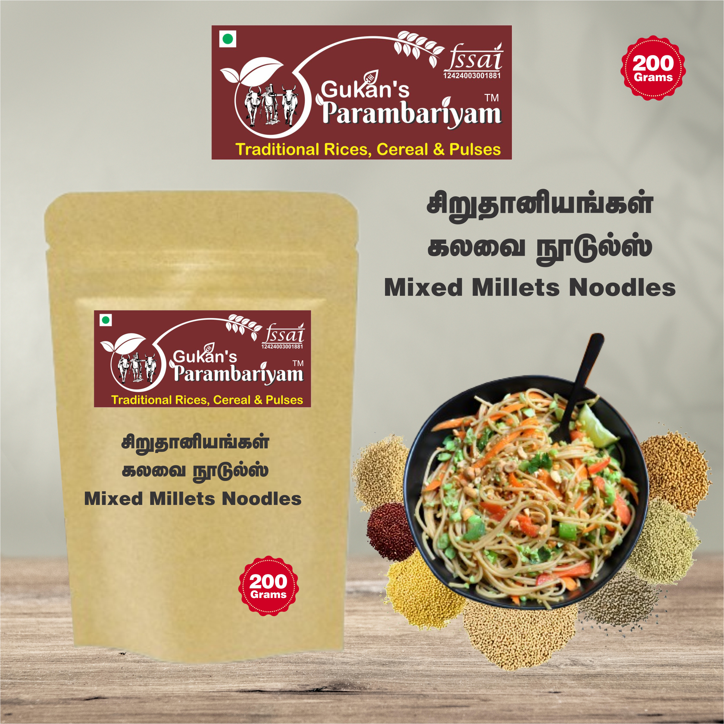 Mixed Millets Noodles சிறுதானிய கலவை நூடுல்ஸ்