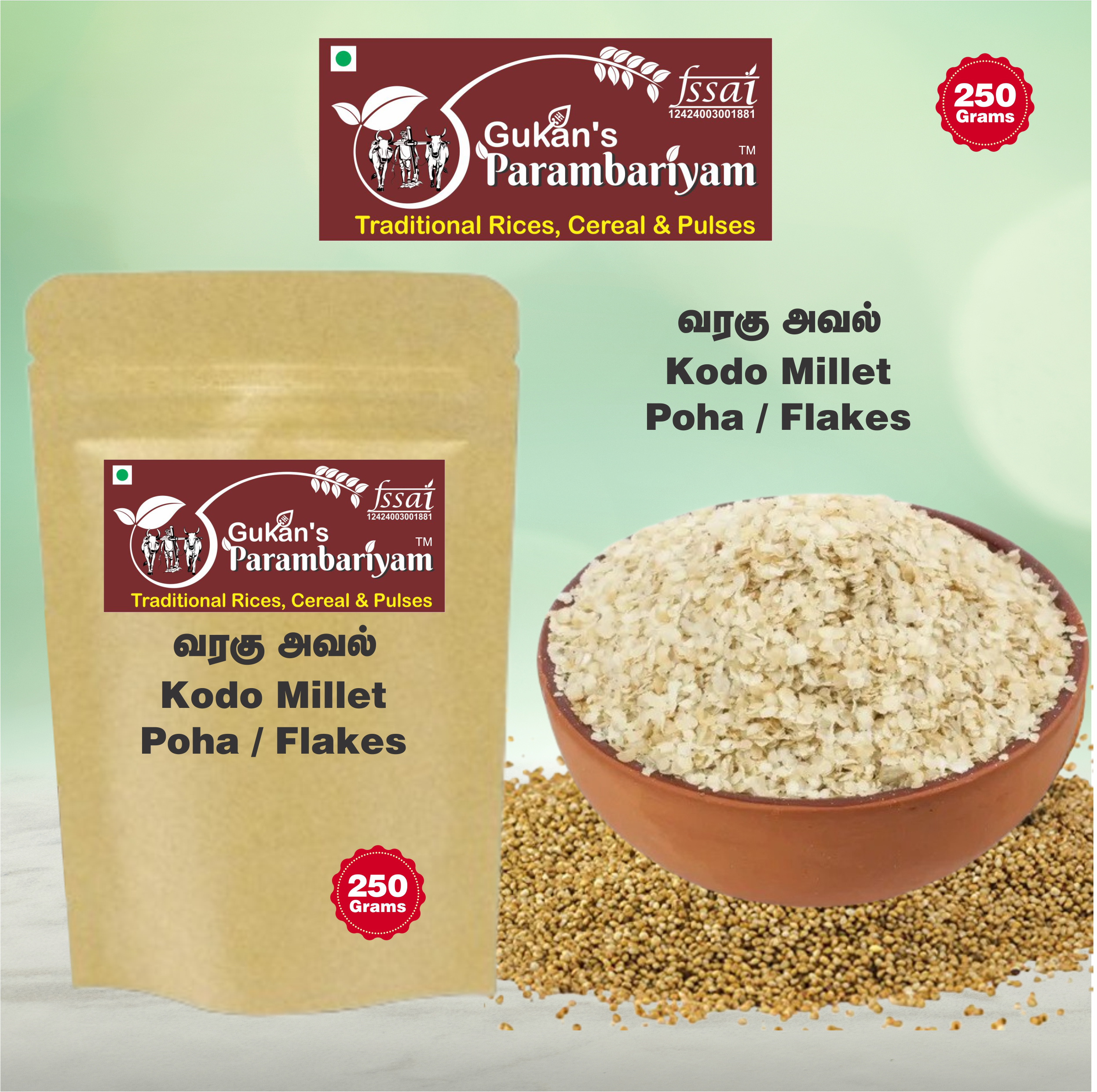 Kodo Millet Poha / Flakes - வரகு அவல் (250 gms.)