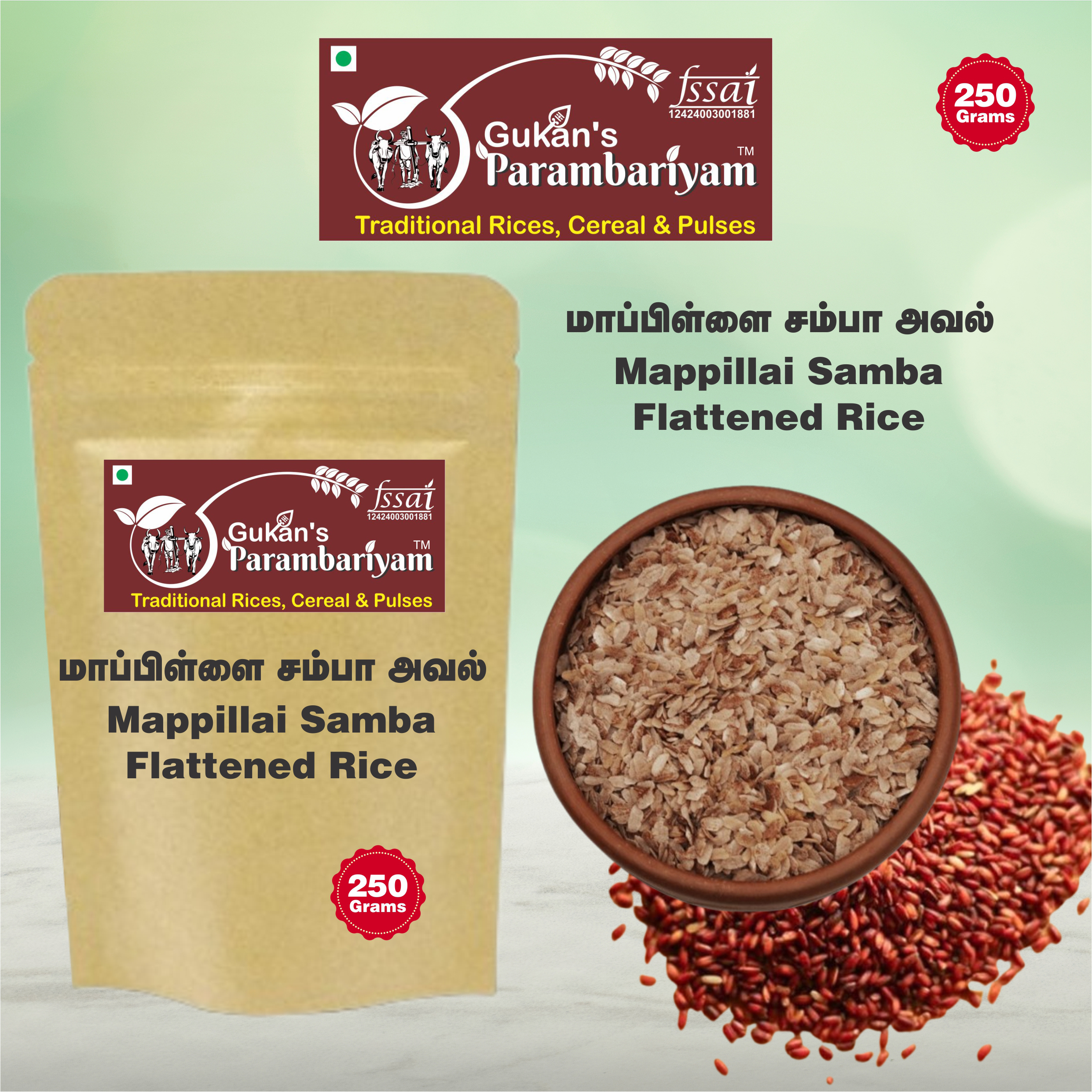 Mappillai Samba Flattened Rice - மாப்பிள்ளை சம்பா அவல் (250 gms.)