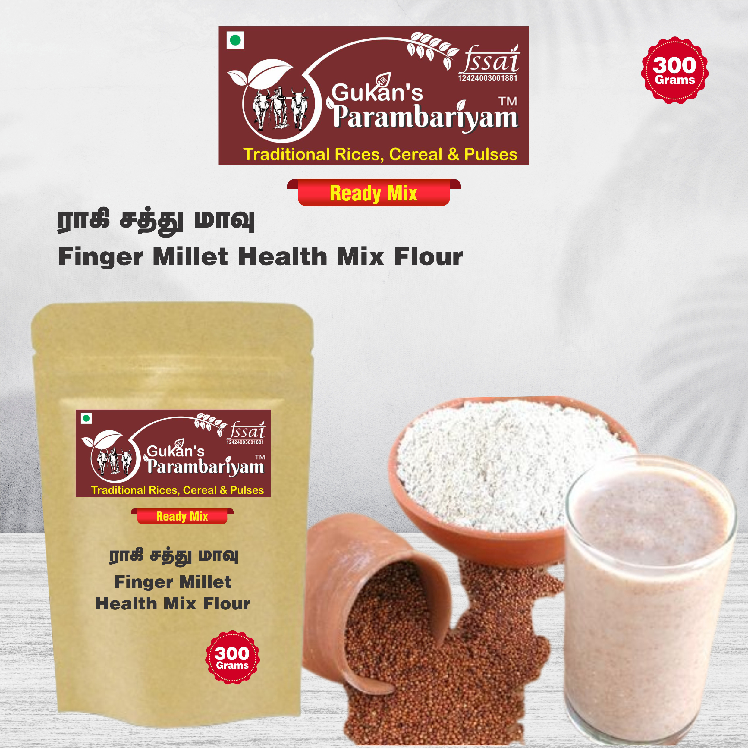 Finger Millet Health Mix Flour - ராகி சத்து மாவு (100 gms.)