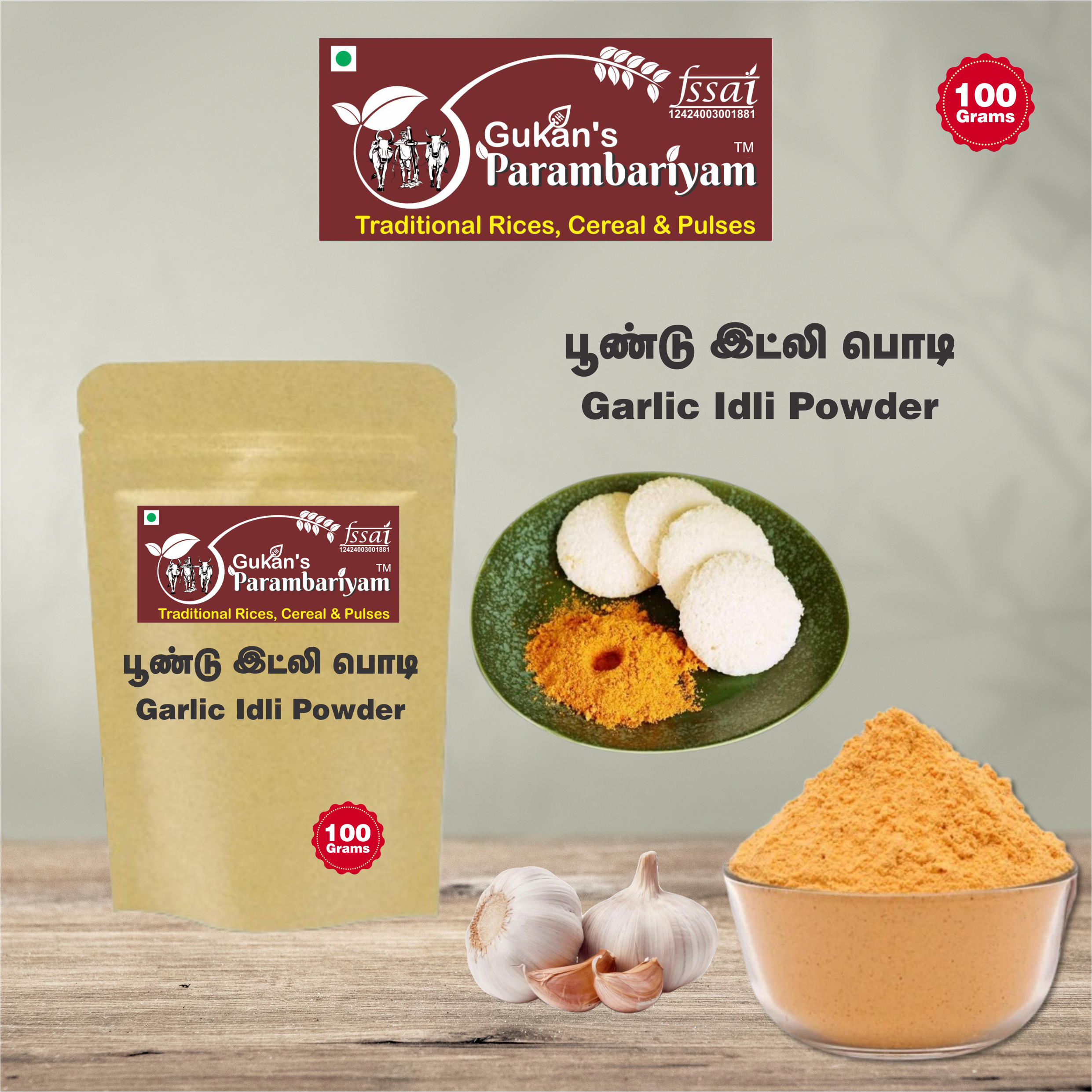 Garlic Idli Powder - பூண்டு இட்லி பொடி (100 gms)