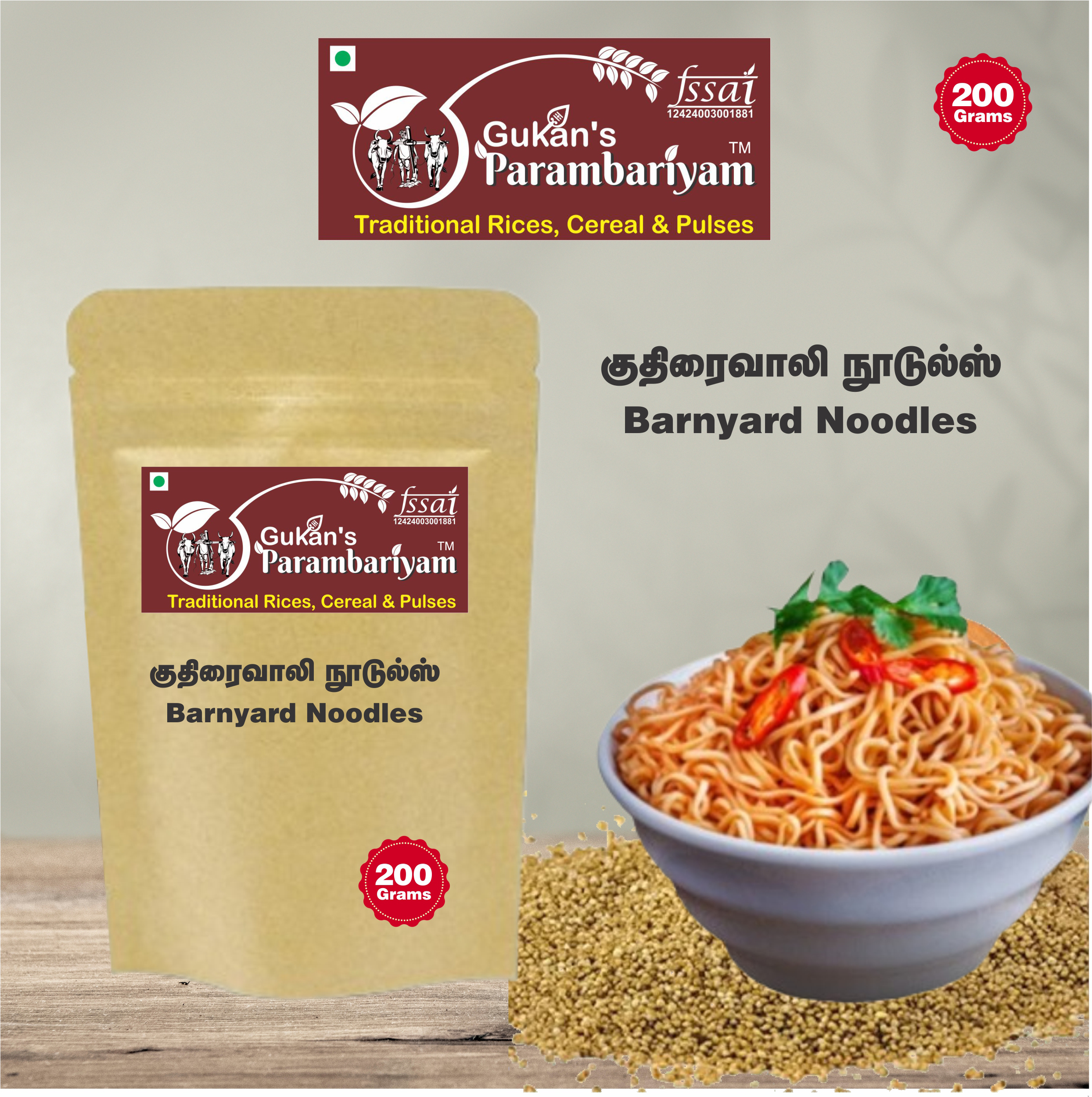 Barnyard Noodles - குதிரைவாலி நூடுல்ஸ்