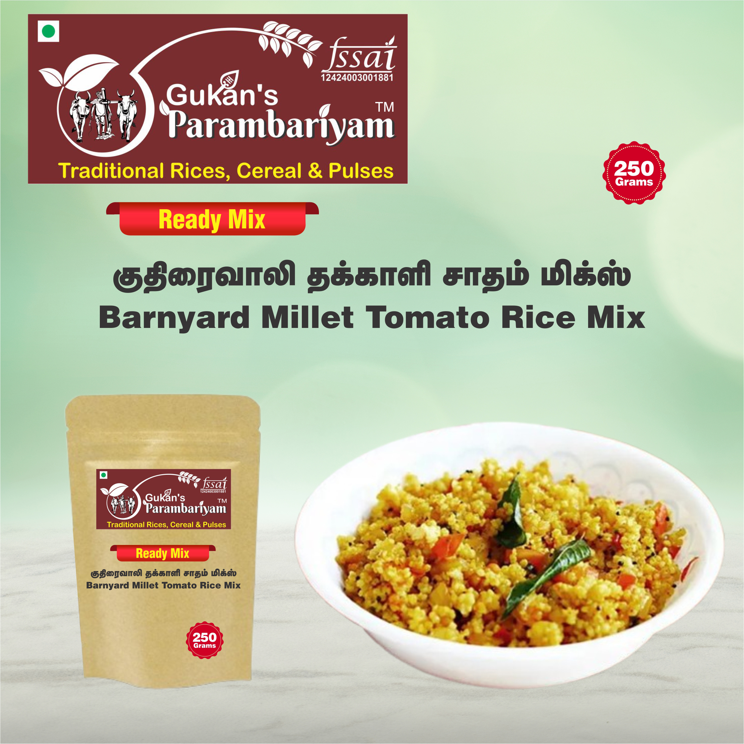 Barnyard Millet Tomato Rice Mix குதிரைவாலி தக்காளி சாதம் மிக்ஸ்