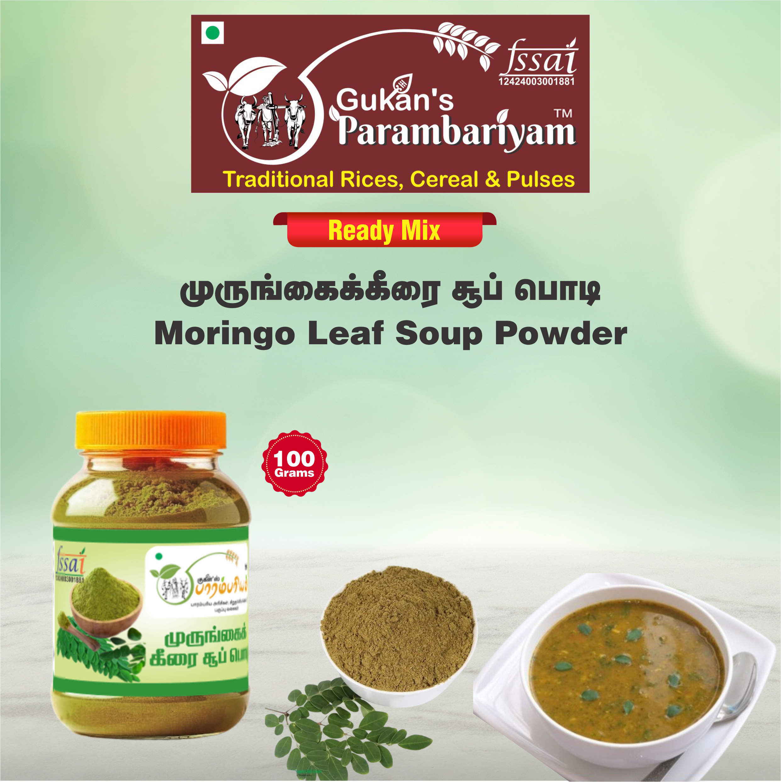 Moringa Leaf Soup Powder - முருங்கை இலை சூப்பு பொடி (50 gms.)