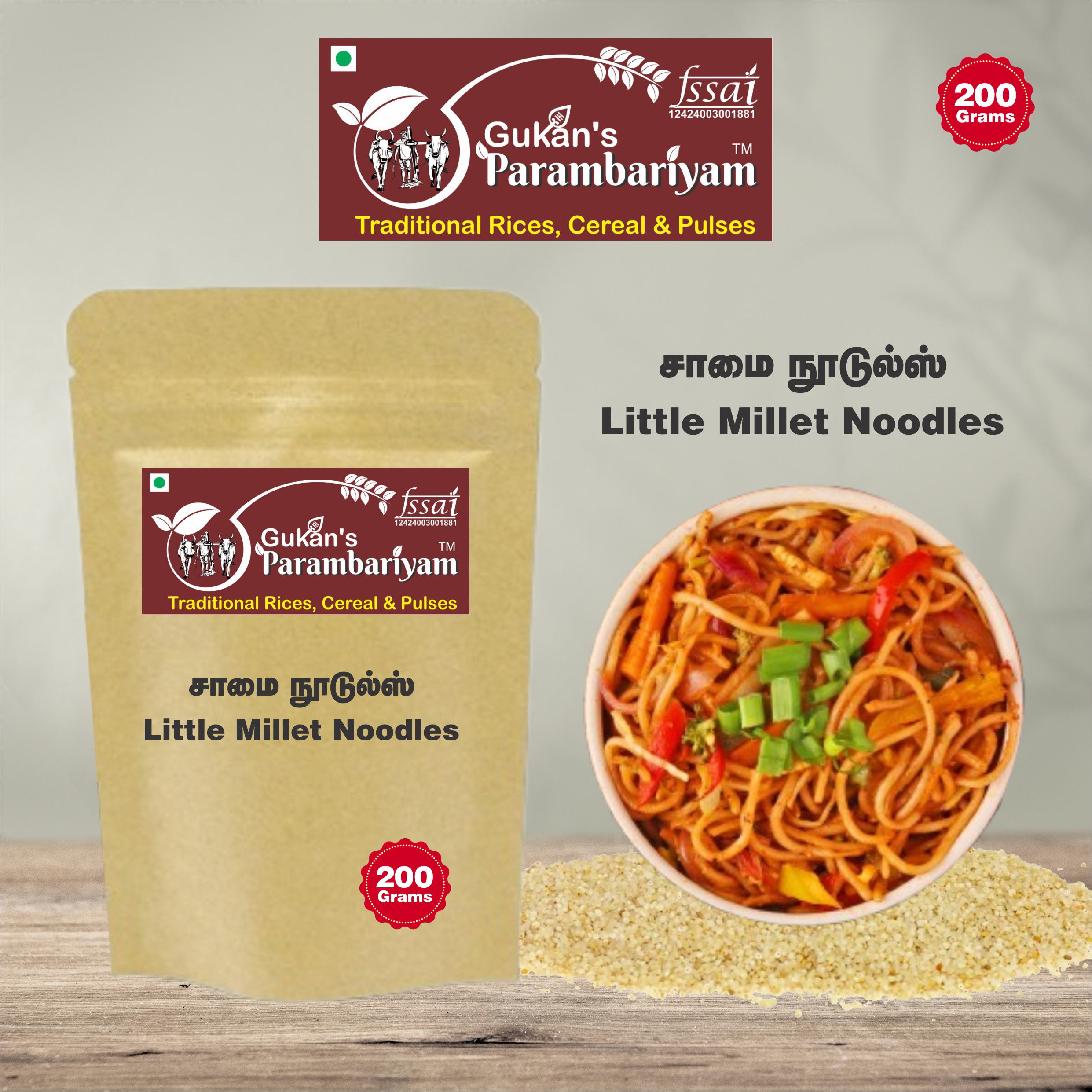 Little Millet Noodles - சாமை நூடுல்ஸ்