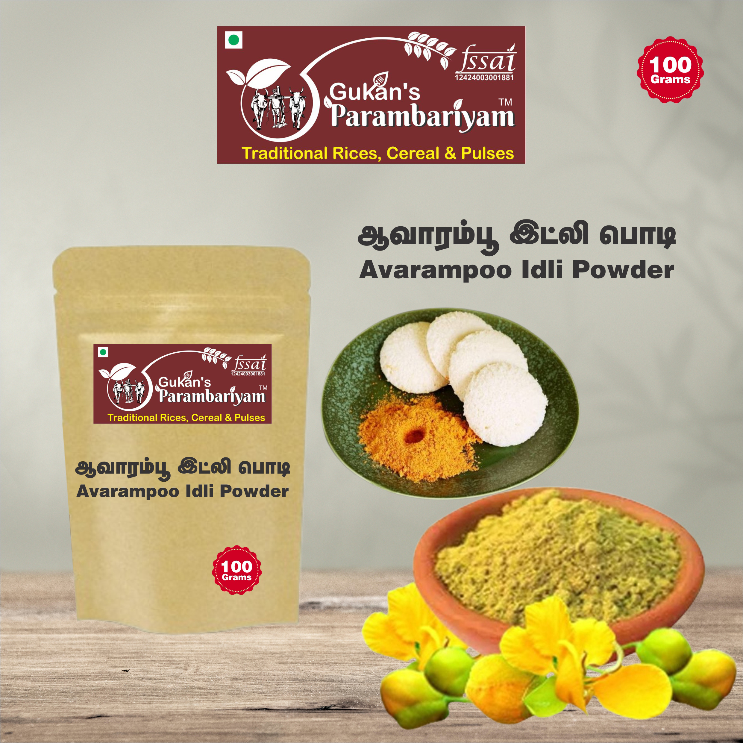 Tanner's Cassia (Avarampoo) Idli Powder - ஆவாரம்பூ இட்லி பொடி (100 gms.)