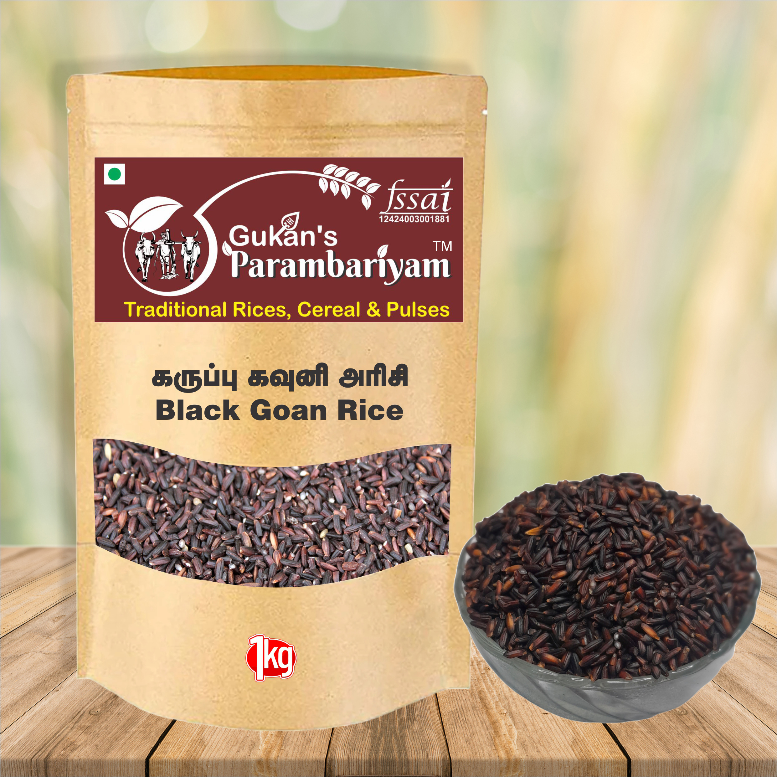 Black Goan Rice கருப்பு கவுனி அரிசி