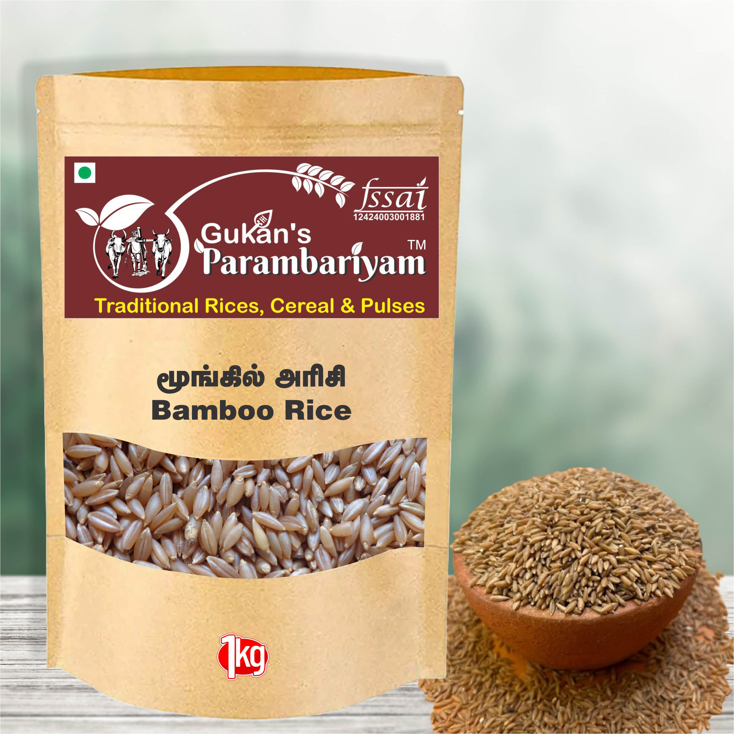 Bamboo Rice - மூங்கில் அரிசி