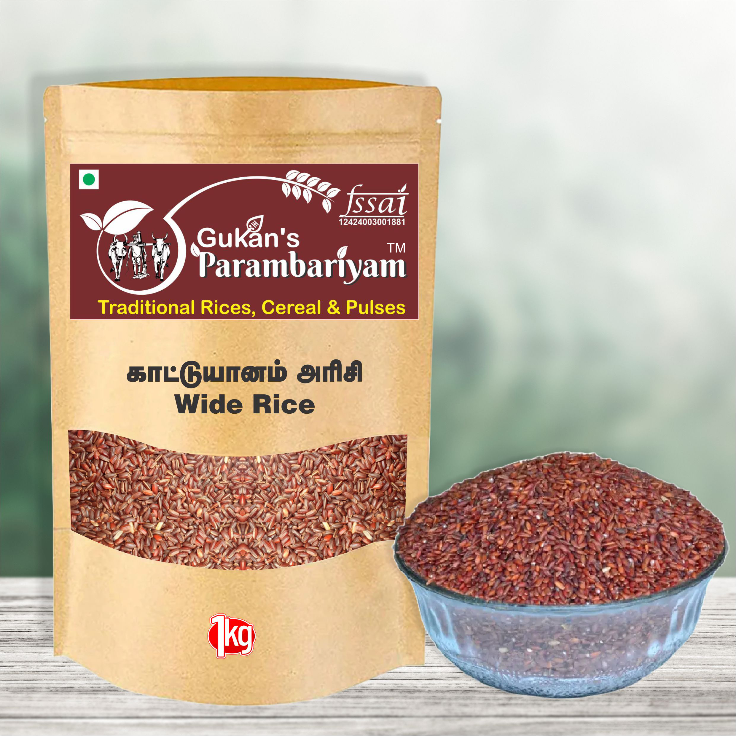 Kattu Yanam Rice (Wild Rice)