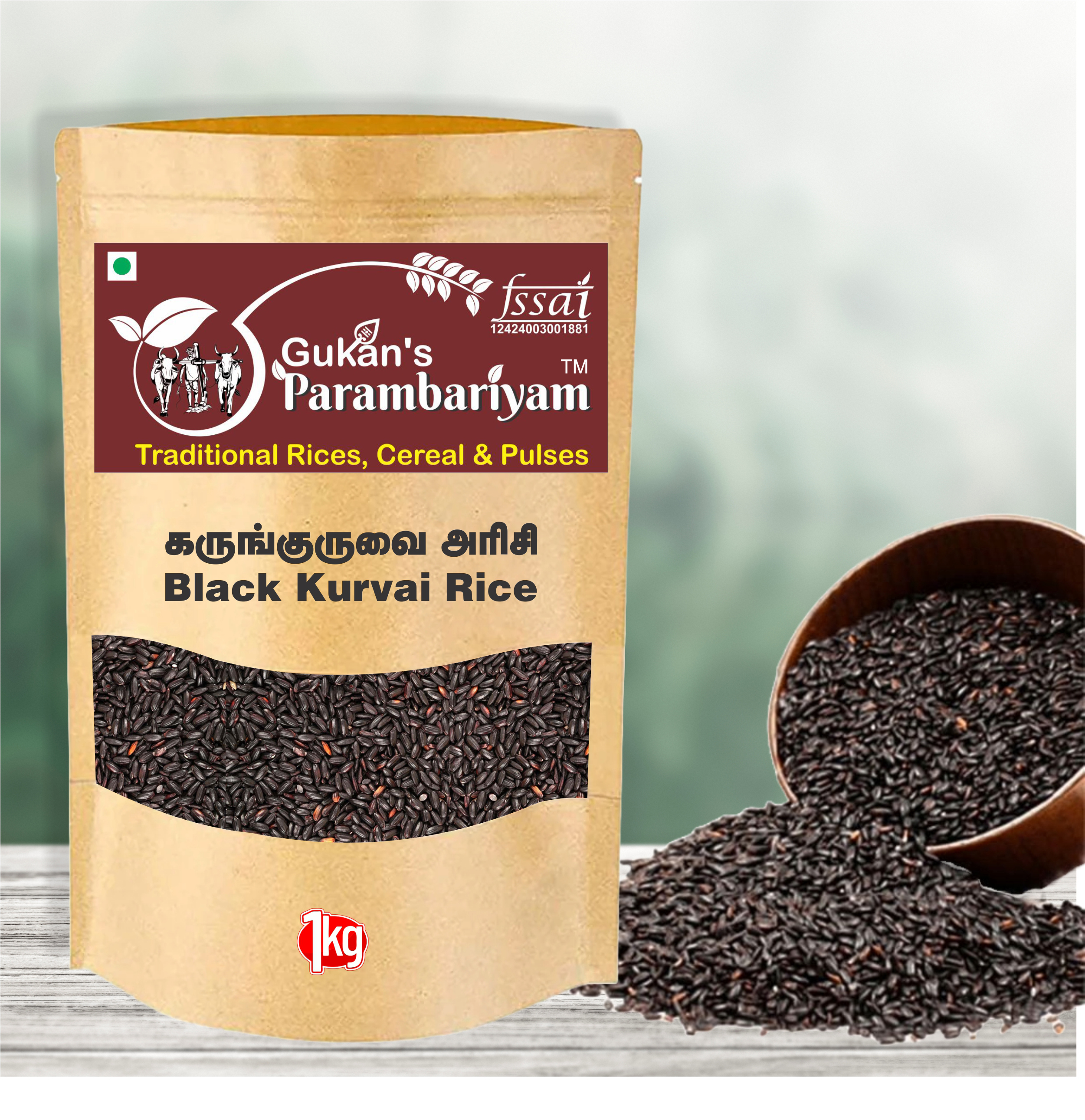Black Kurvai Rice கருங்குருவை அரிசி