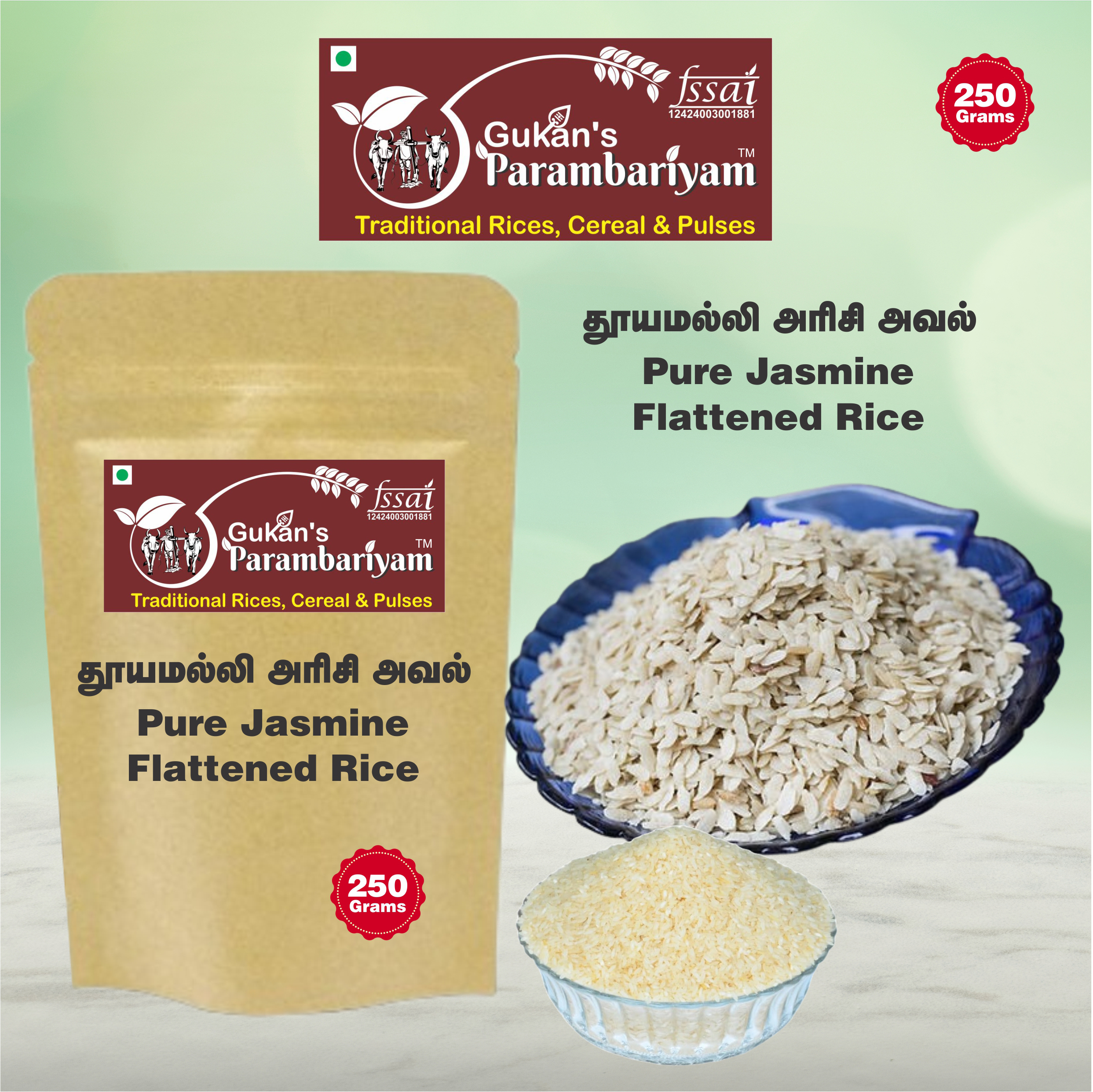 Pure Jasmine Flattened Rice - தூயமல்லி அவல் (250 gms.)