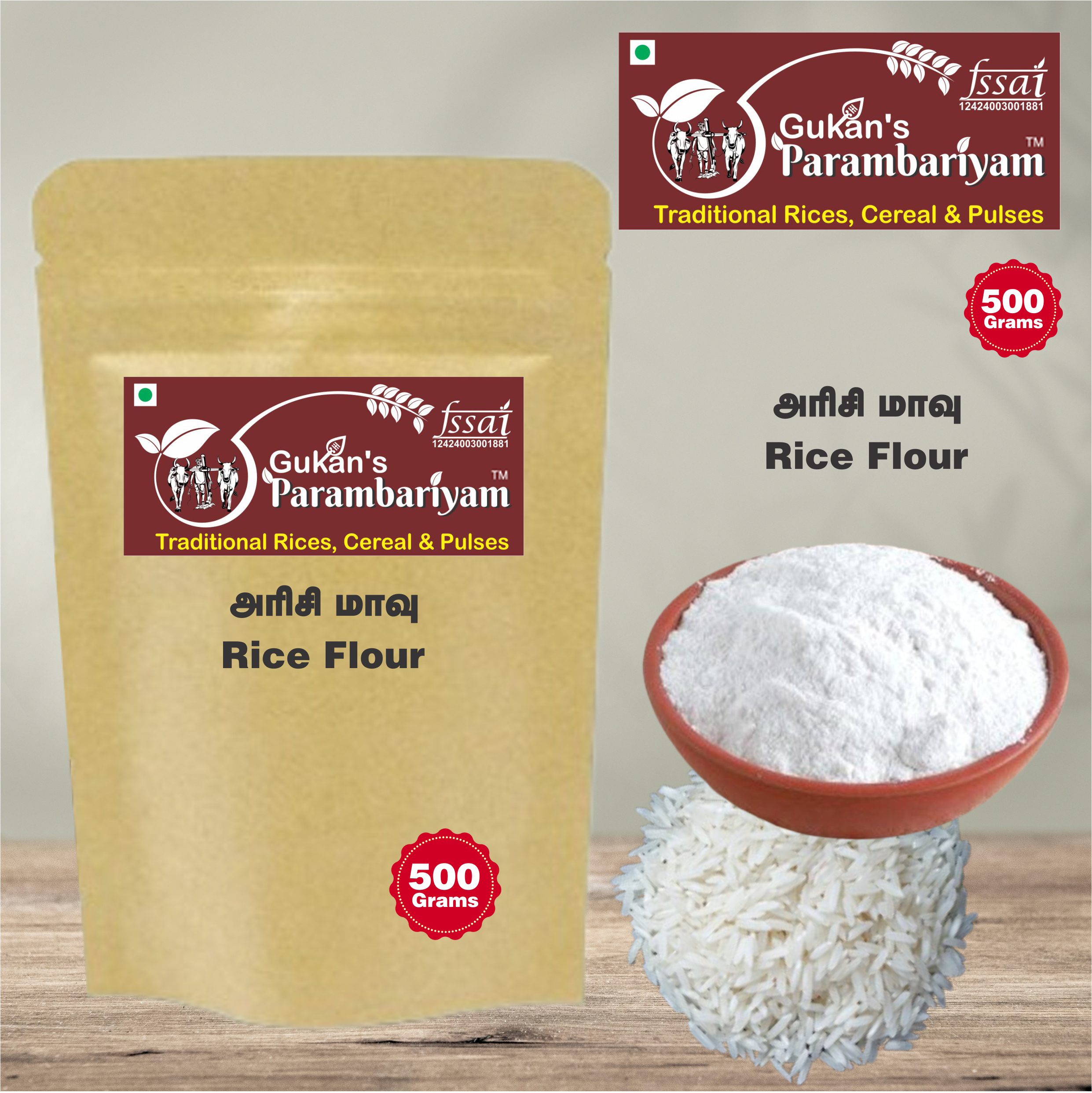 Rice Flour அரிசி மாவு