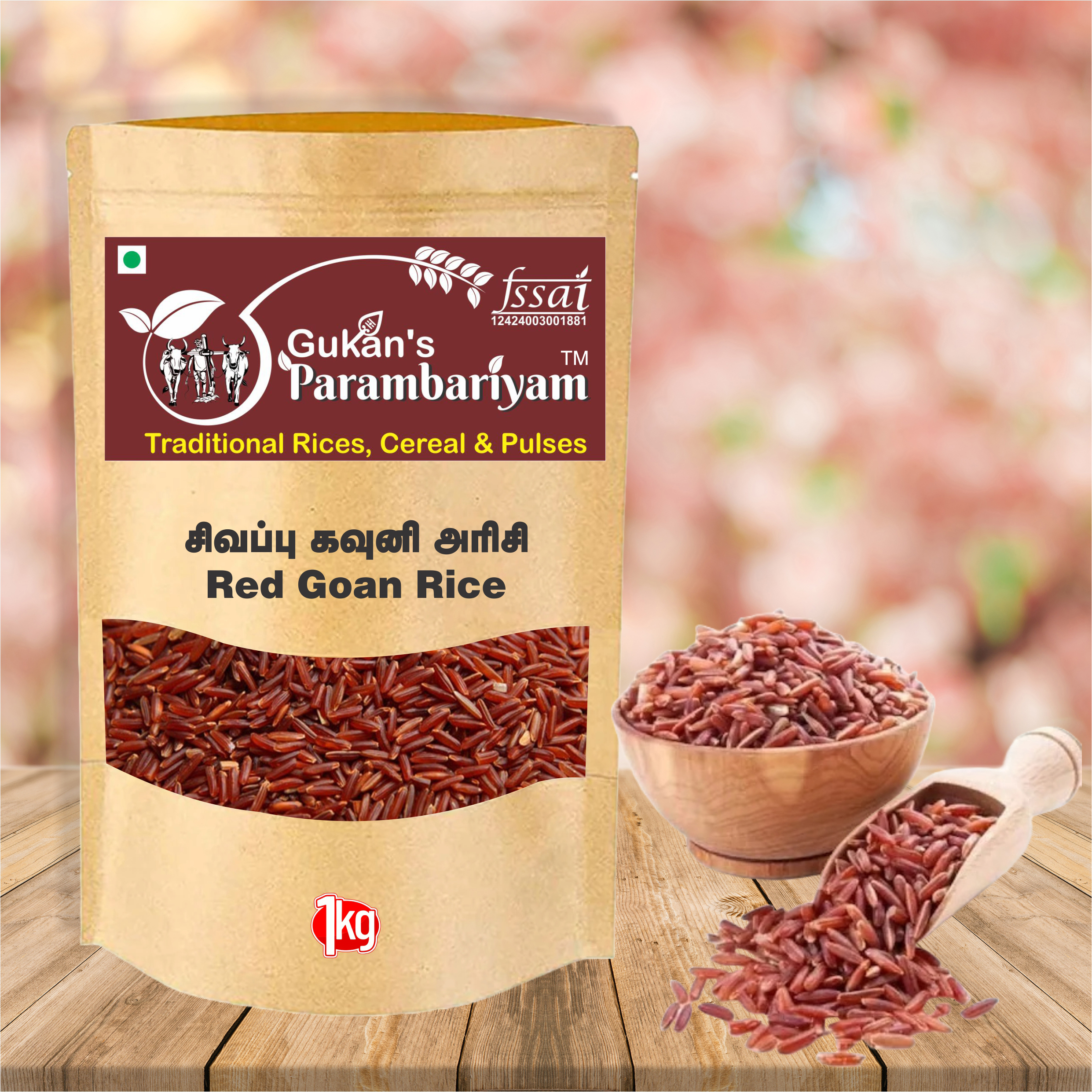 Red Goan Rice (Sivappu Kavuni Rice) சிவப்பு கவுனி அரிசி