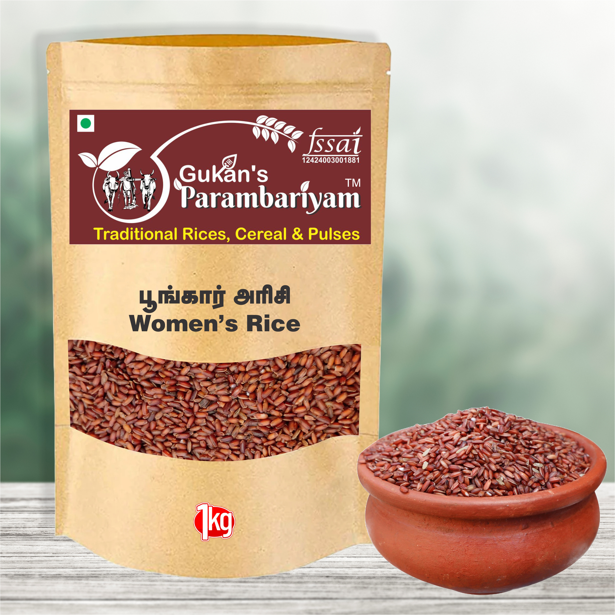 Poongar Rice பூங்கார் அரிசி
