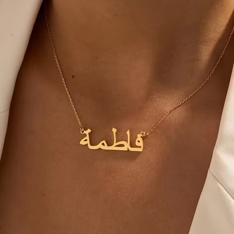 Personalized Arabic Name Necklace
