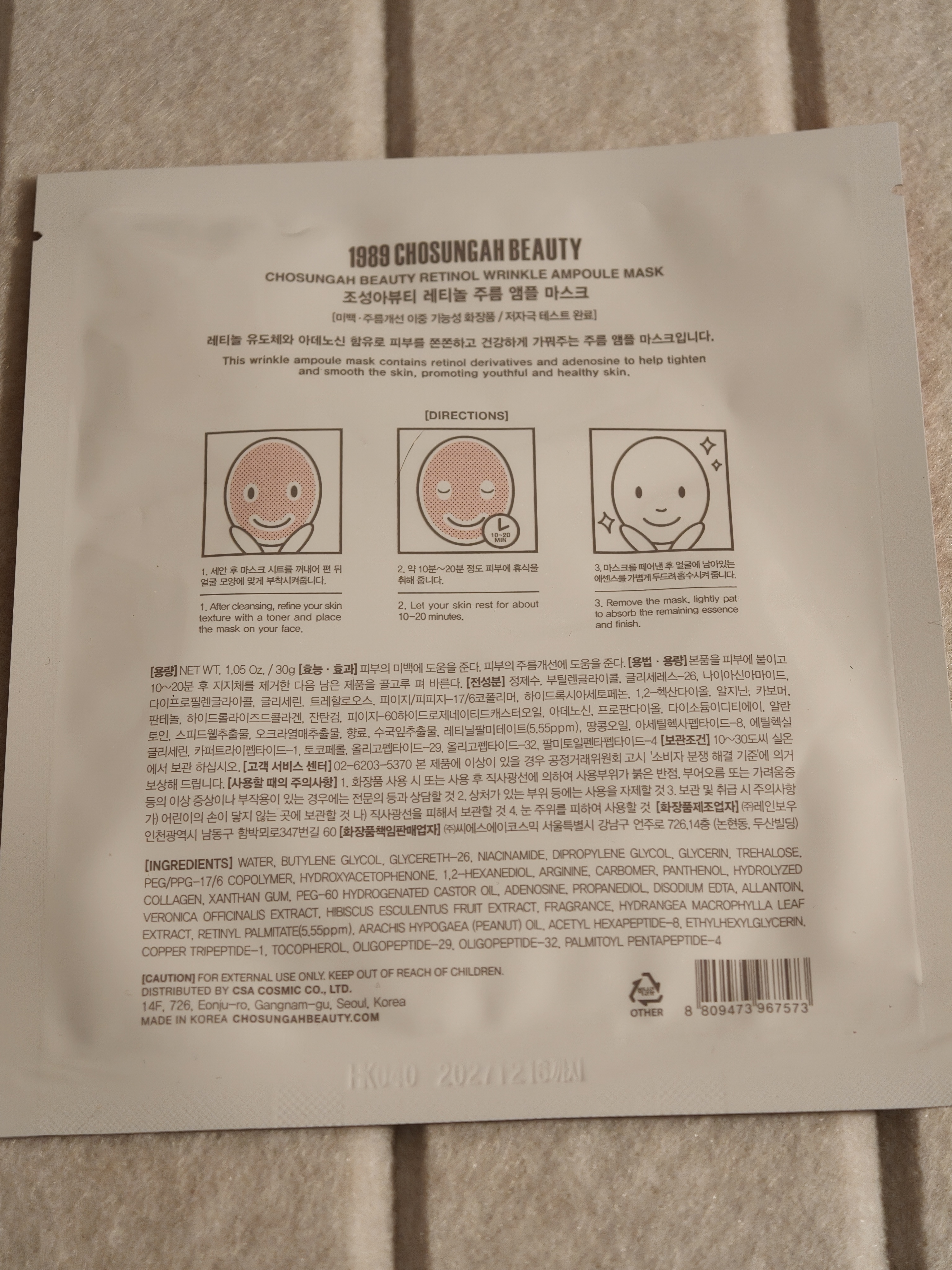 Masque ampoule au rétinol made in Korea 
