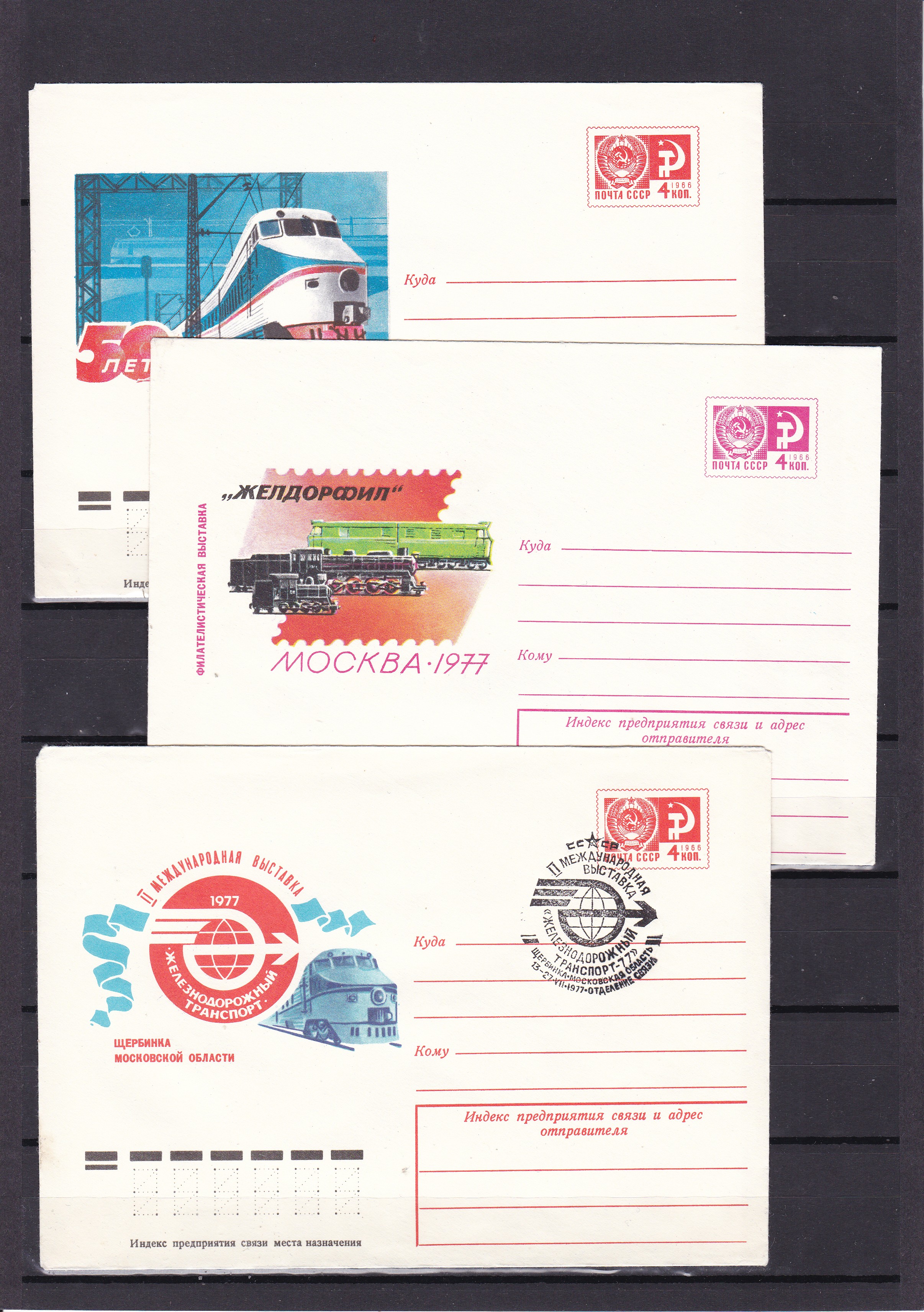 Vintage Soviet Postal Envelopes Set