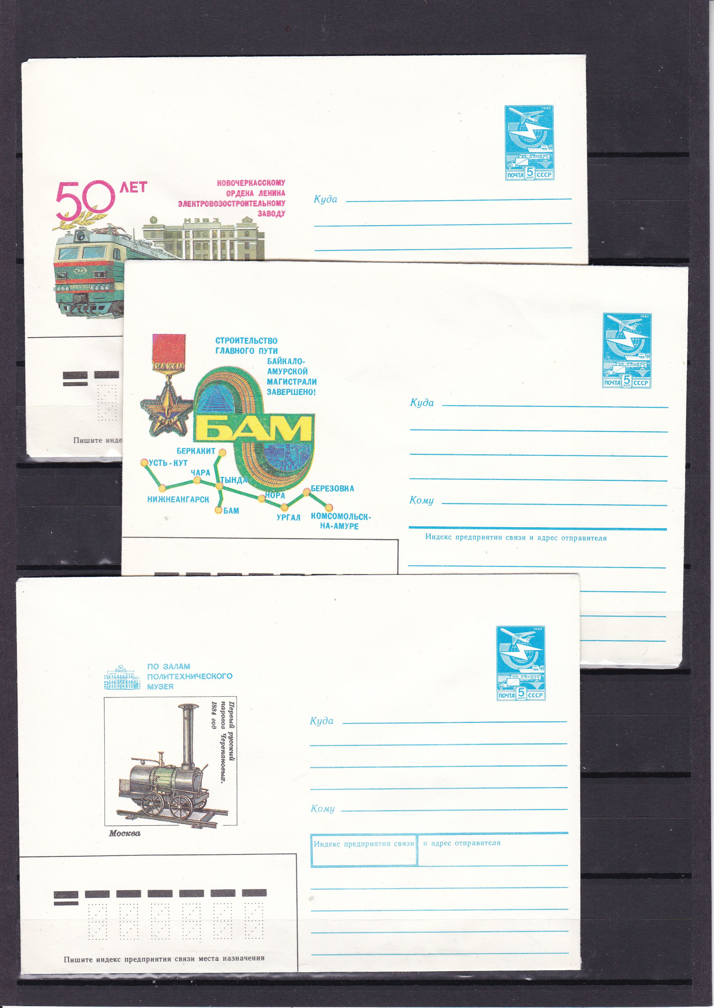 Vintage Soviet Postal Envelopes Set