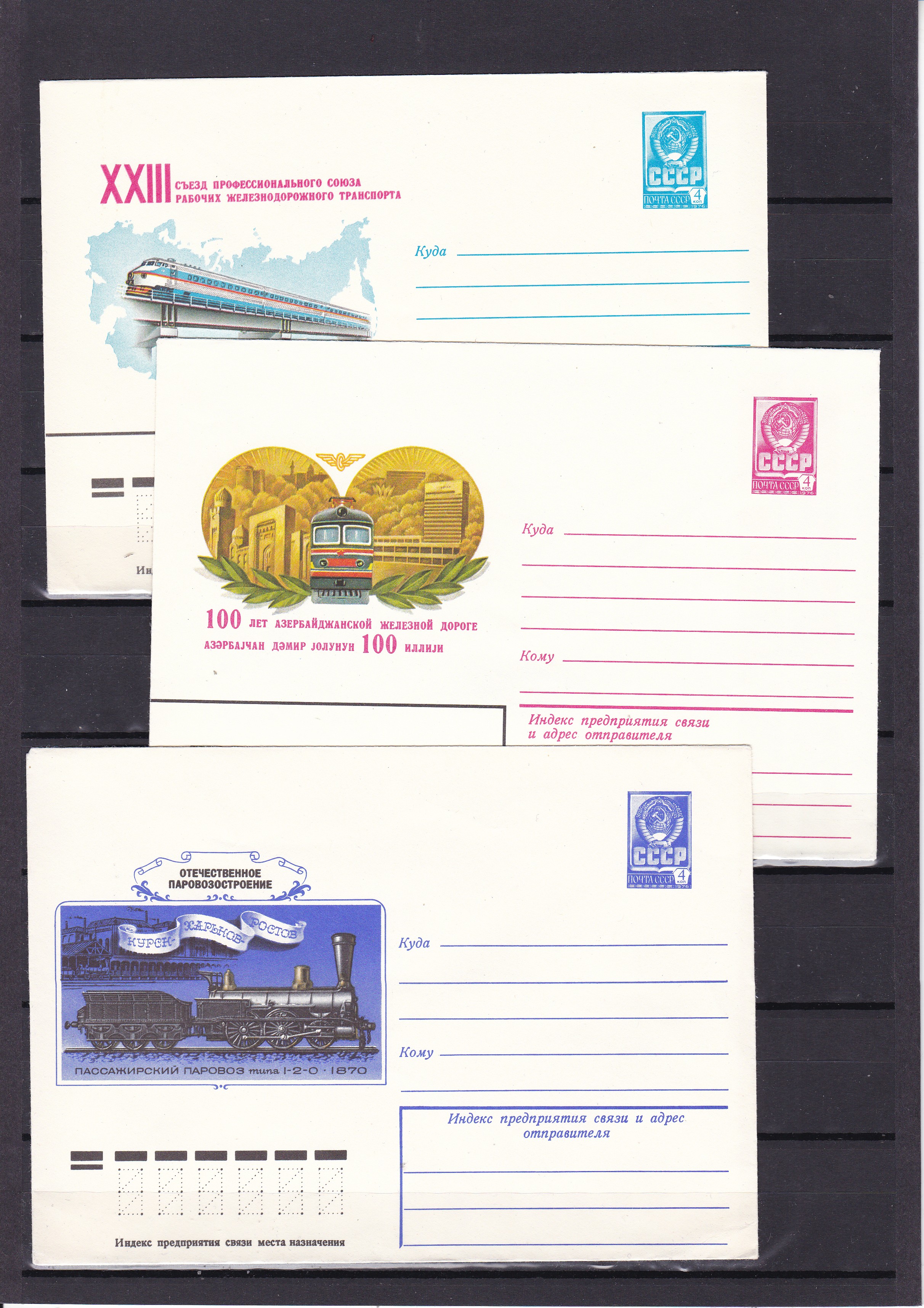Vintage Soviet Postal Envelopes Set