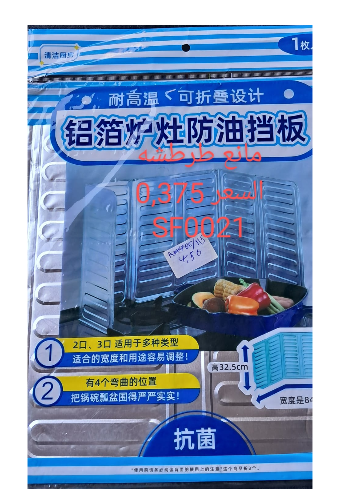 حاجز زيت ألمنيوم