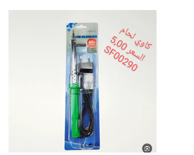 كاوي لحام كهربائي