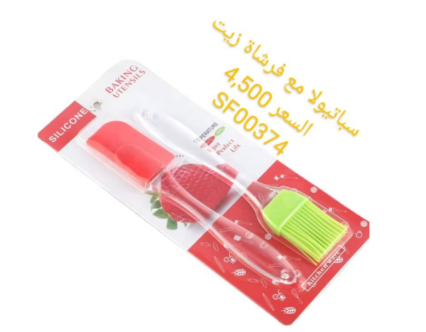 سيليكون سباتولا مع فرشاة زيت