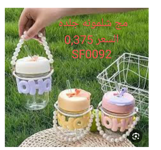 مج مع شلمونة جلدة