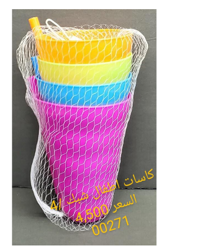 كاسات بلاستيك أطفال