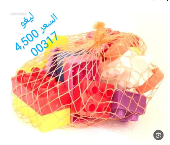 مكعبات تركيب ملونة