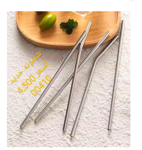 شفاطات ستانلس ستيل