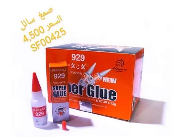 صمغ سوبر لاصق 929