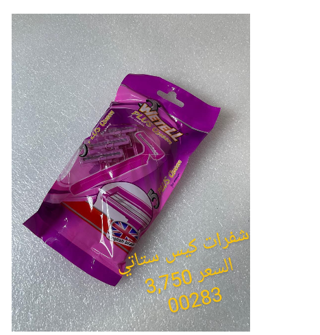 شفرات ستاتي