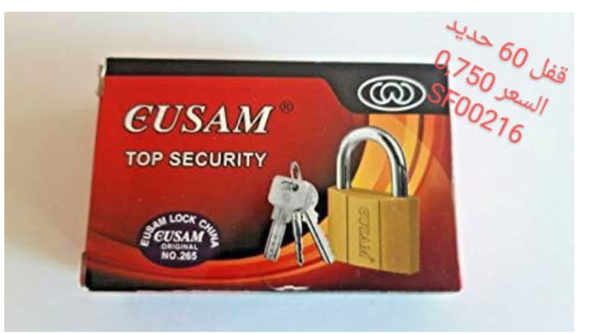 قفل حديد 60 مم