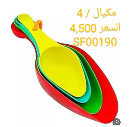 ملاعق قياس ملونة