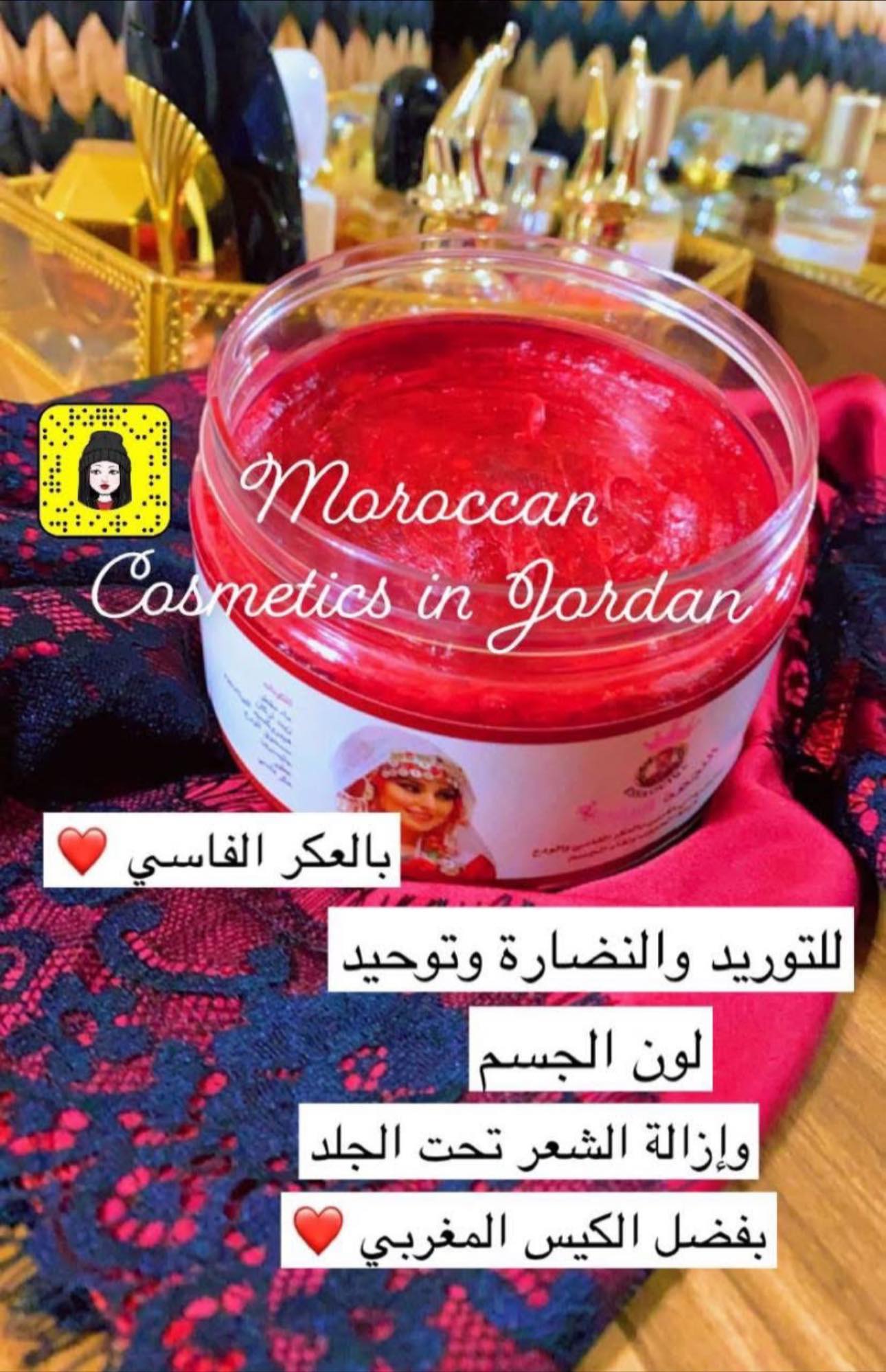 صابونية العكر الفاسي مع الكيس المغربي 