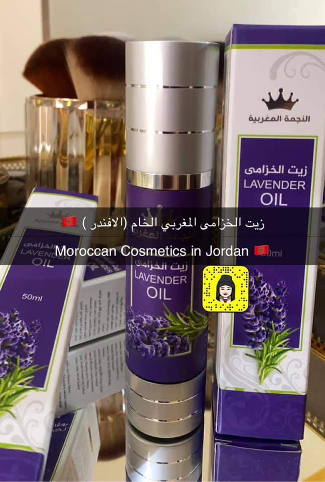 زيت الخزامى المغربي الخام