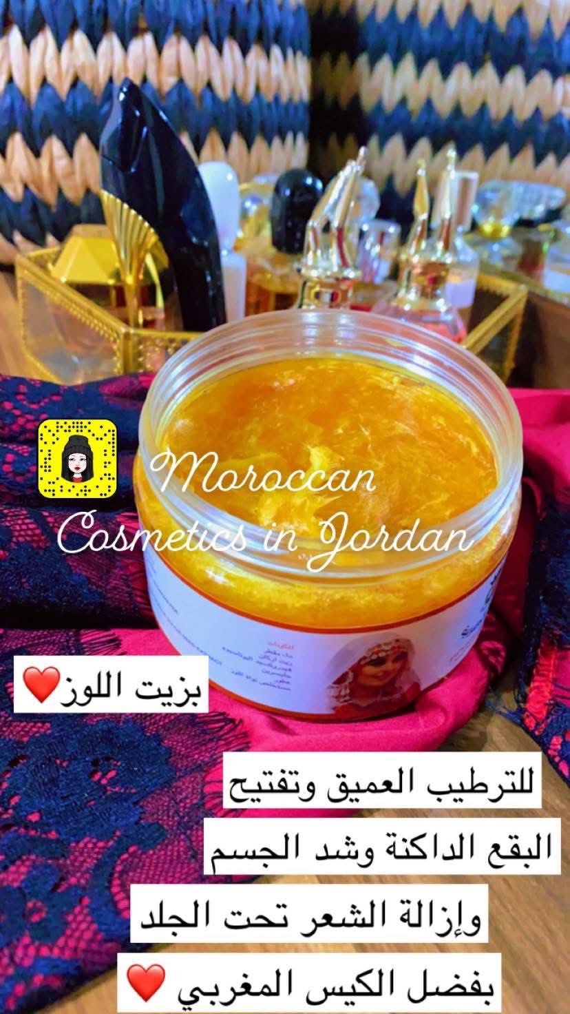 صابونية زيت اللوز مع الكيس المغربي 