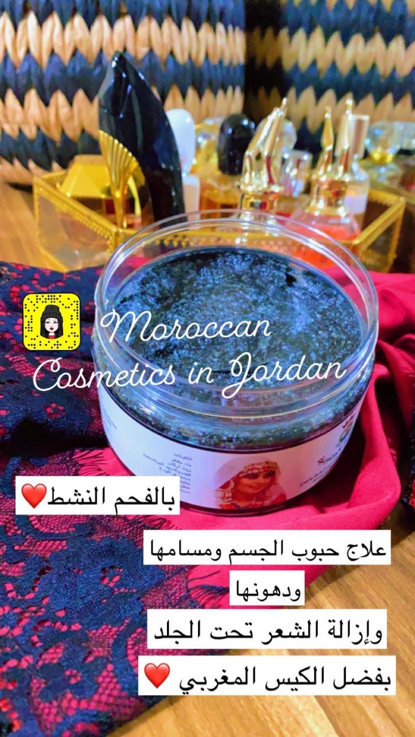 صابونية بالفحم النشط مع الكيس المغربي 