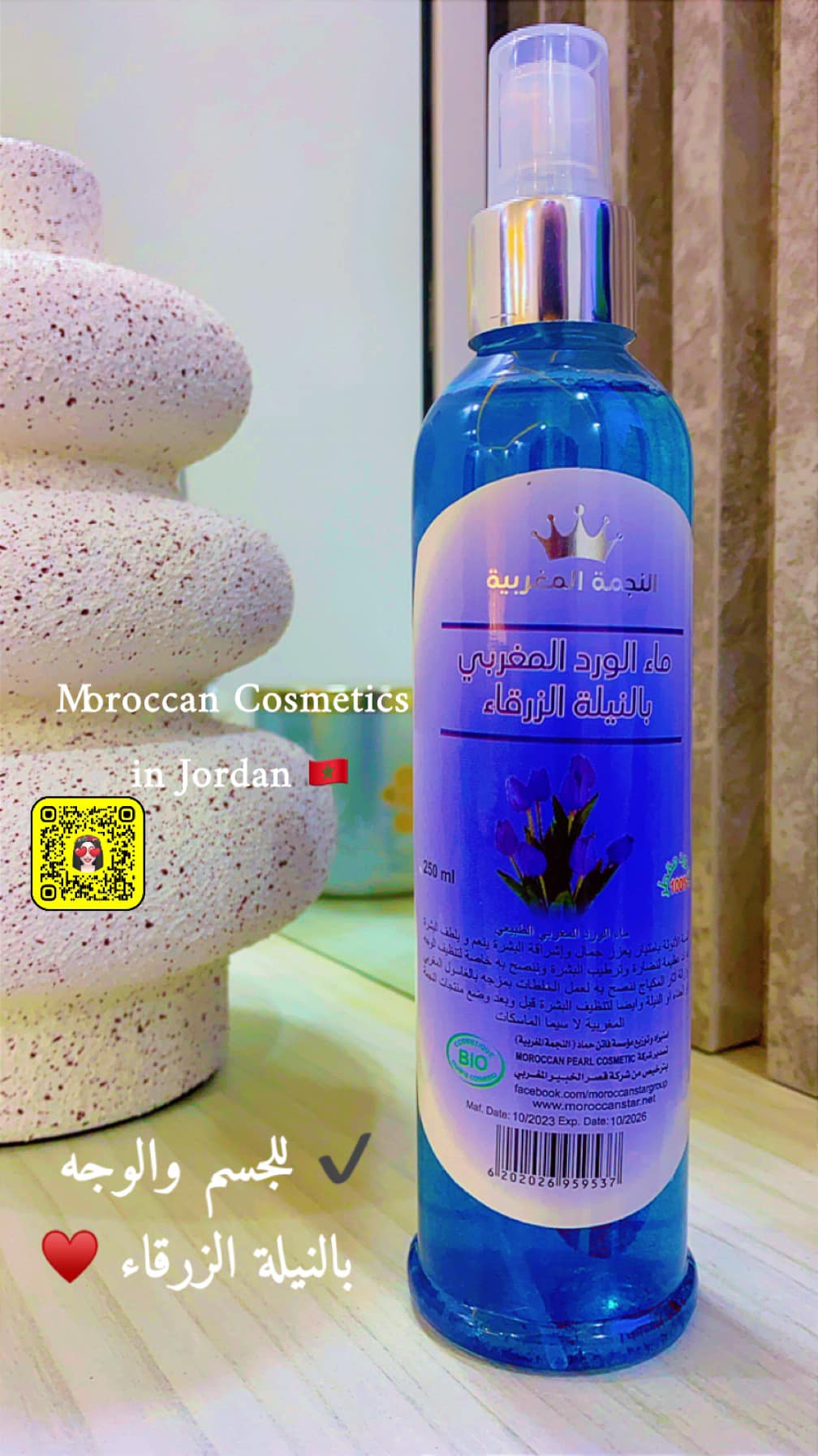 ماء الورد المغربي بالنيلة الزرقاء