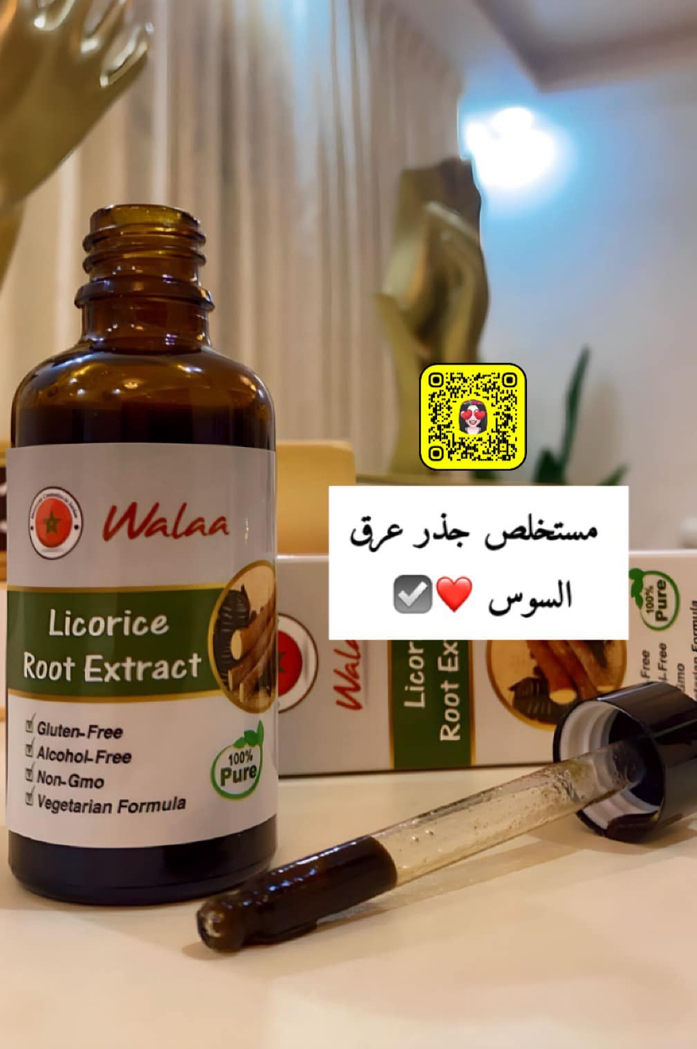 مستخلص جذور عرق السوس