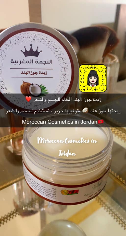 زبدة جوز الهند