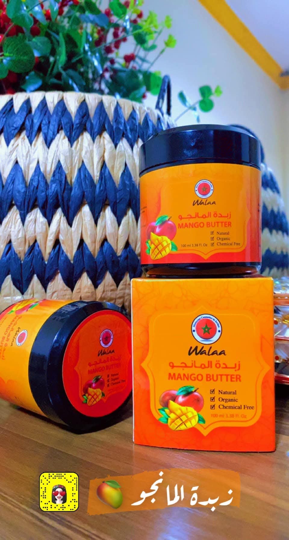  زبدة المانجو الطبيعية