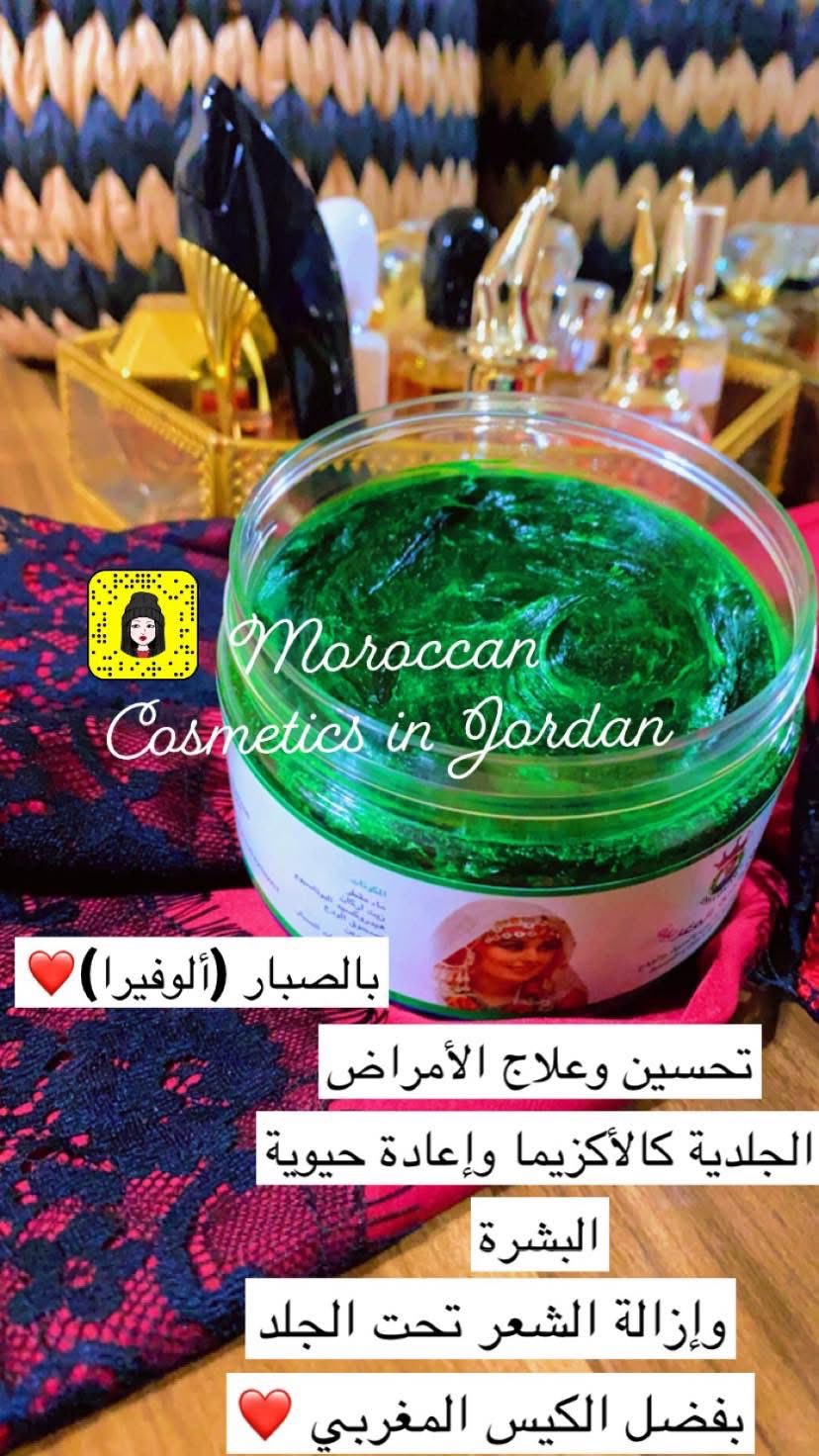 جل الصبار المغربي