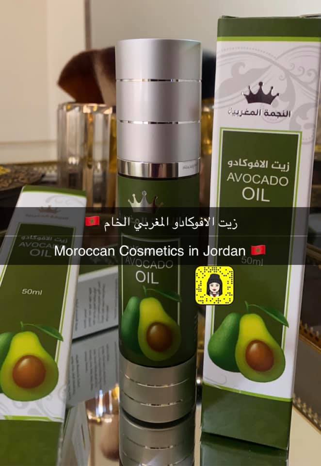 زيت الأفوكادو المغربي الخام